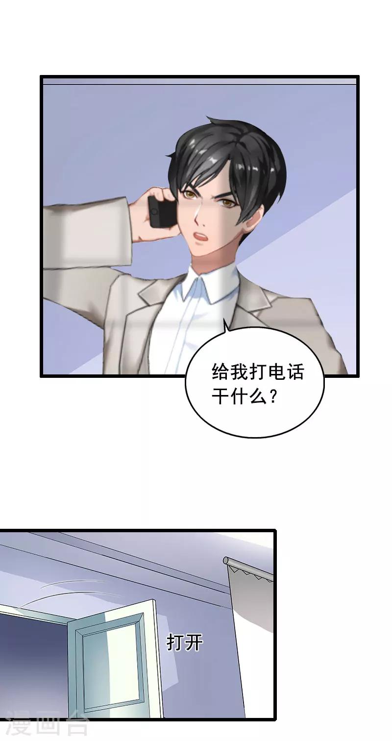 第17话 中计4