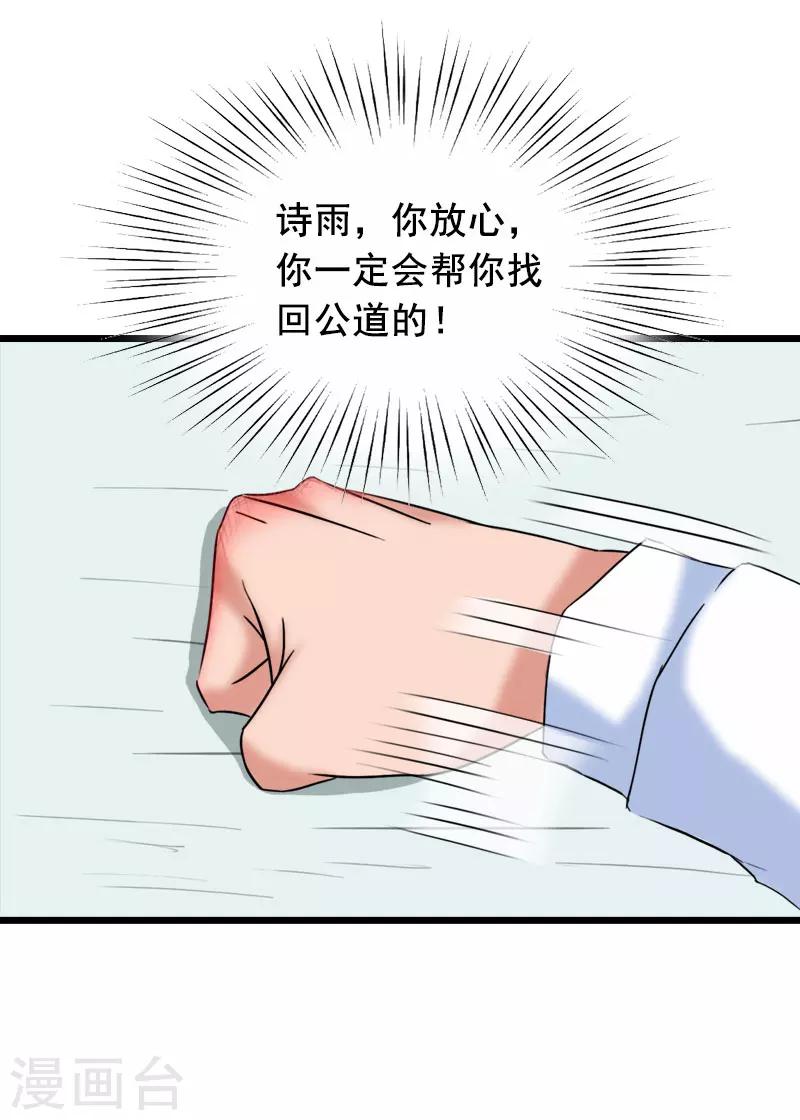第30话 把光明还给你28