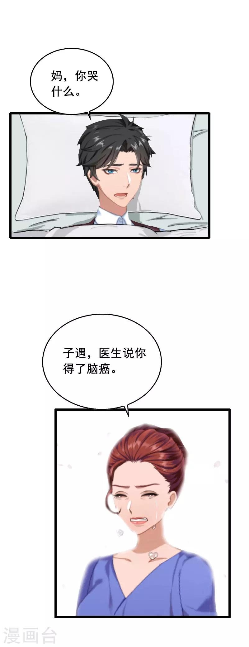 第30话 把光明还给你17