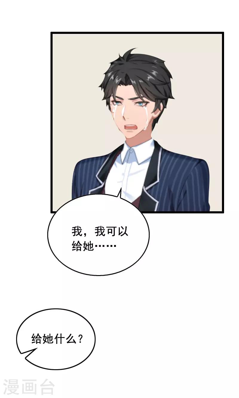 第29话 怎么补偿？4