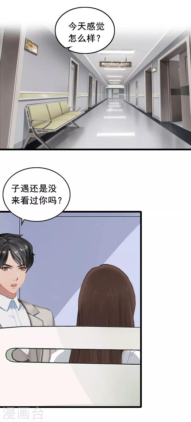 第17话 中计0