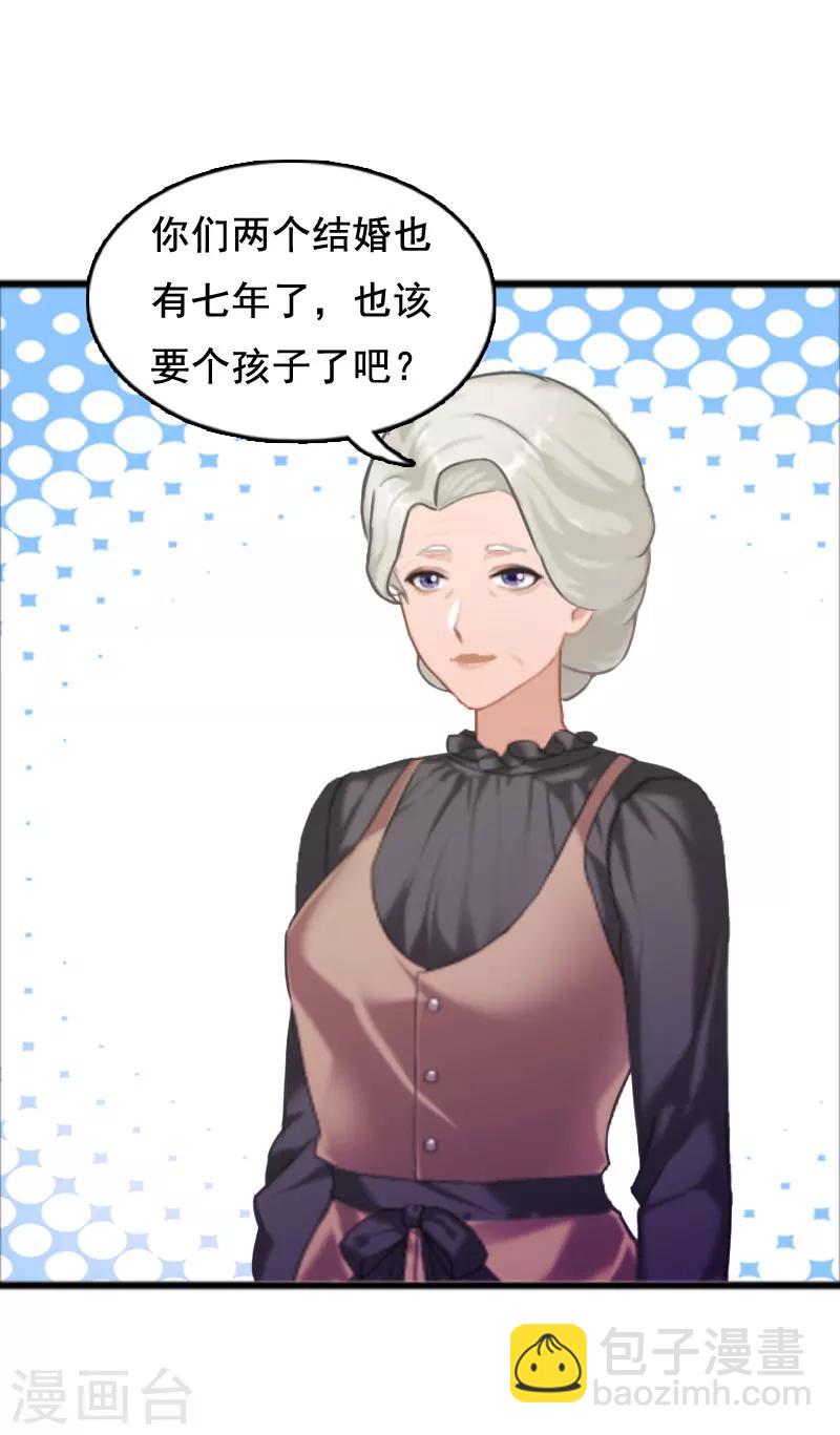 第3话 我们谈一谈1
