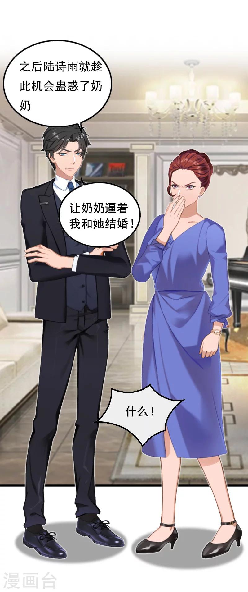 第7话 出气8