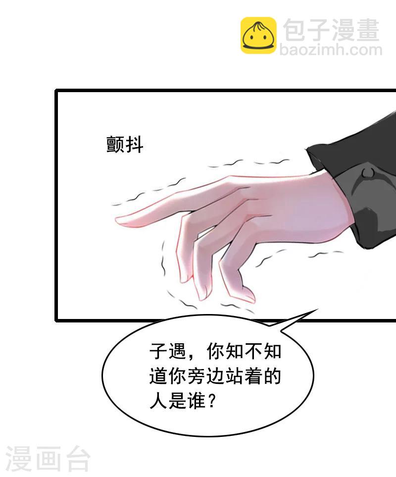 第14话 她不是我的妻子6