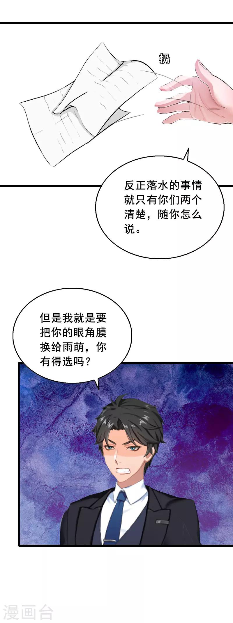 第20话 誓言17