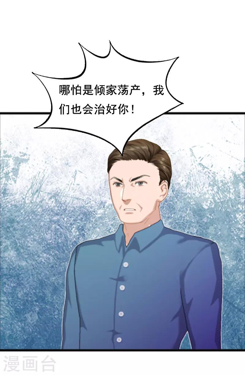 第4话 墓地转卖16