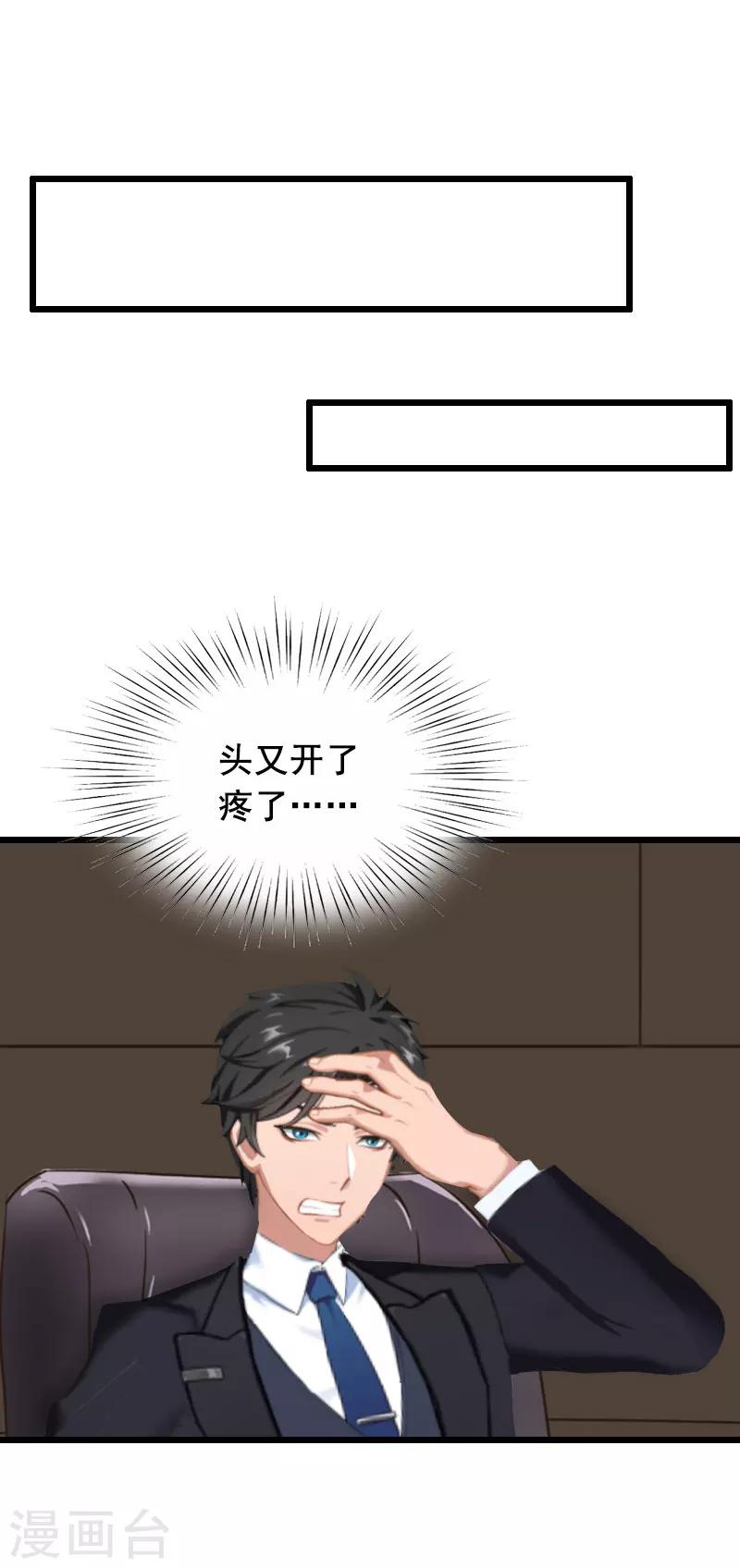 第31话 惩罚8