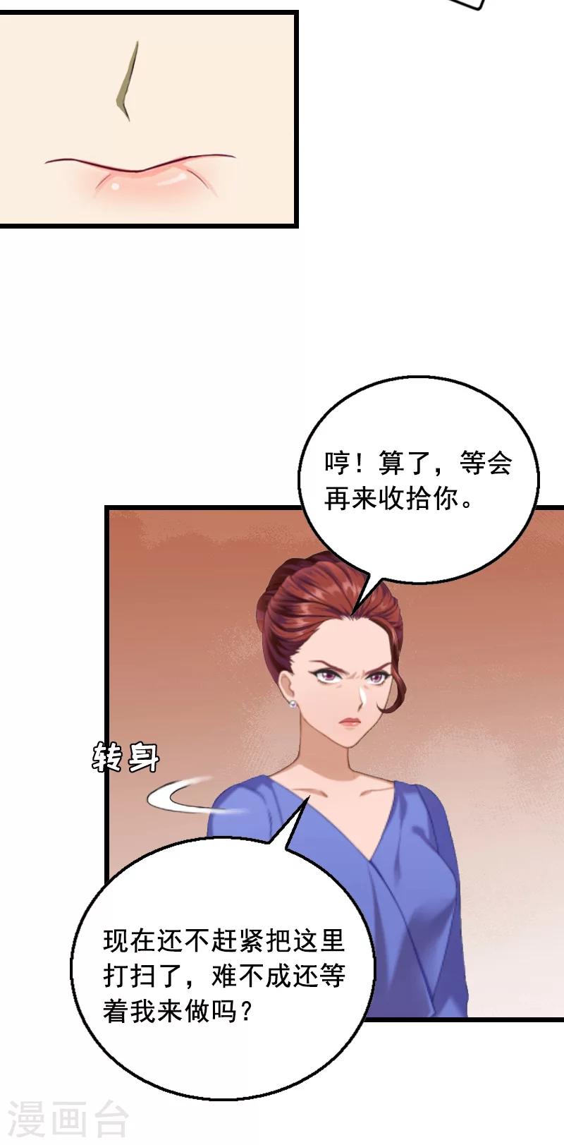 第7话 出气31