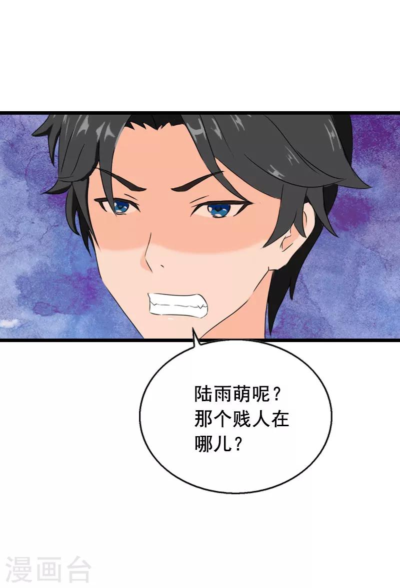 第26话 婚礼30