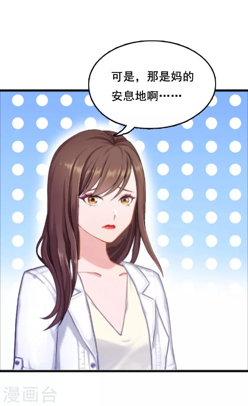 第4话 墓地转卖19