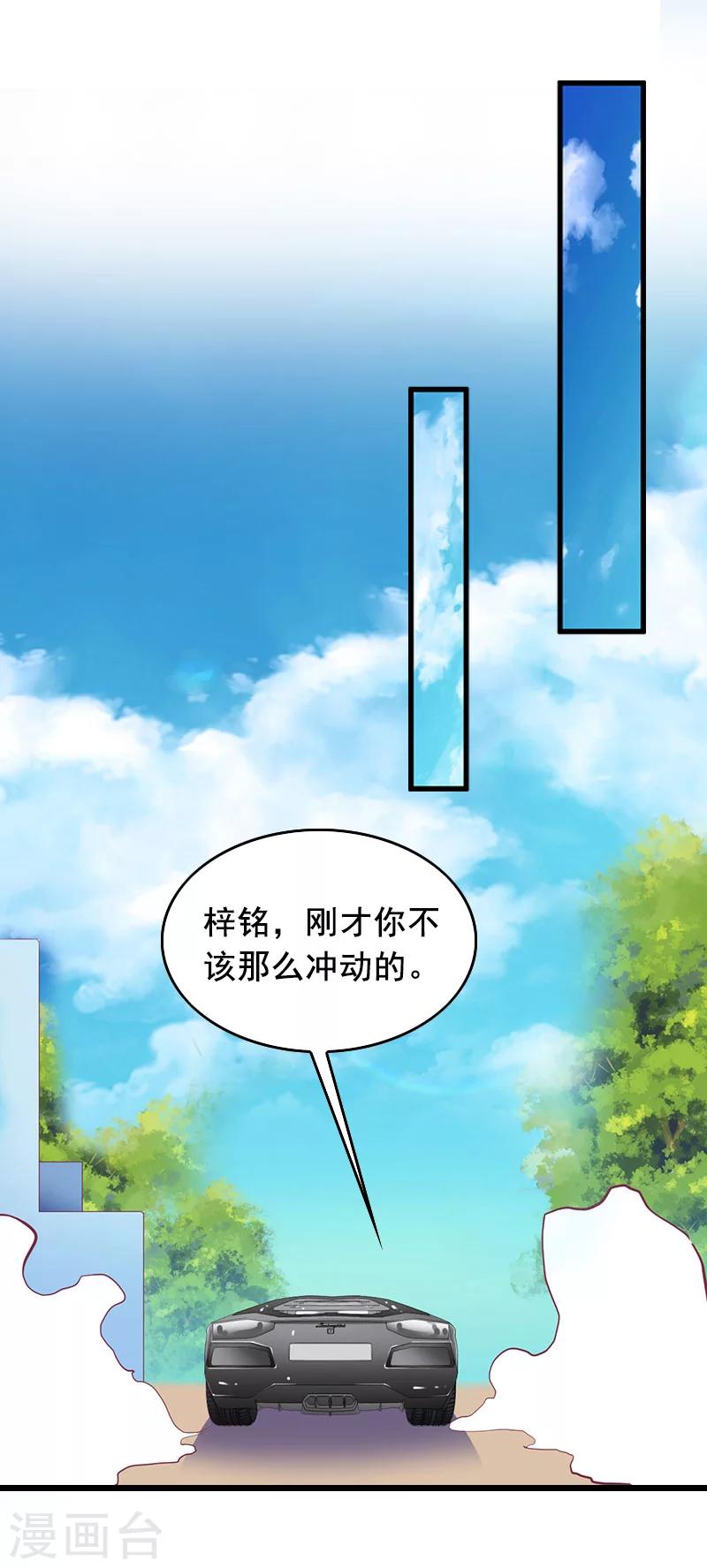 第11话 怀孕13