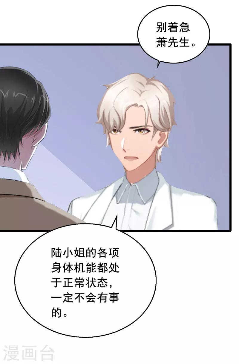 第22话 失忆24