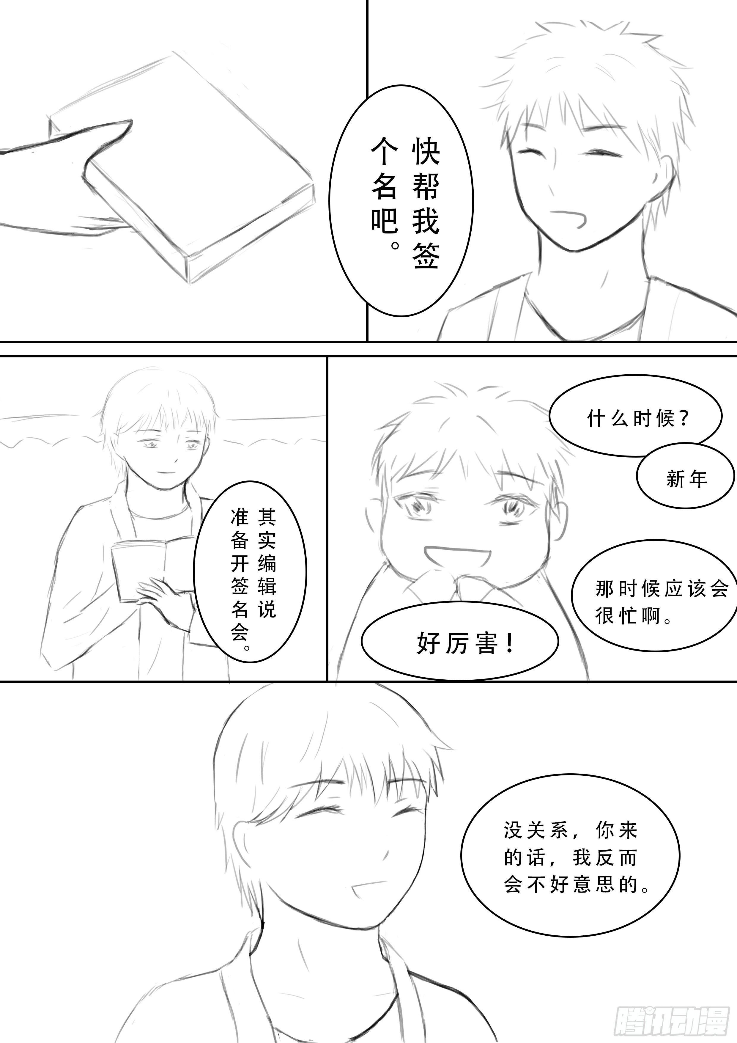 续第九话4