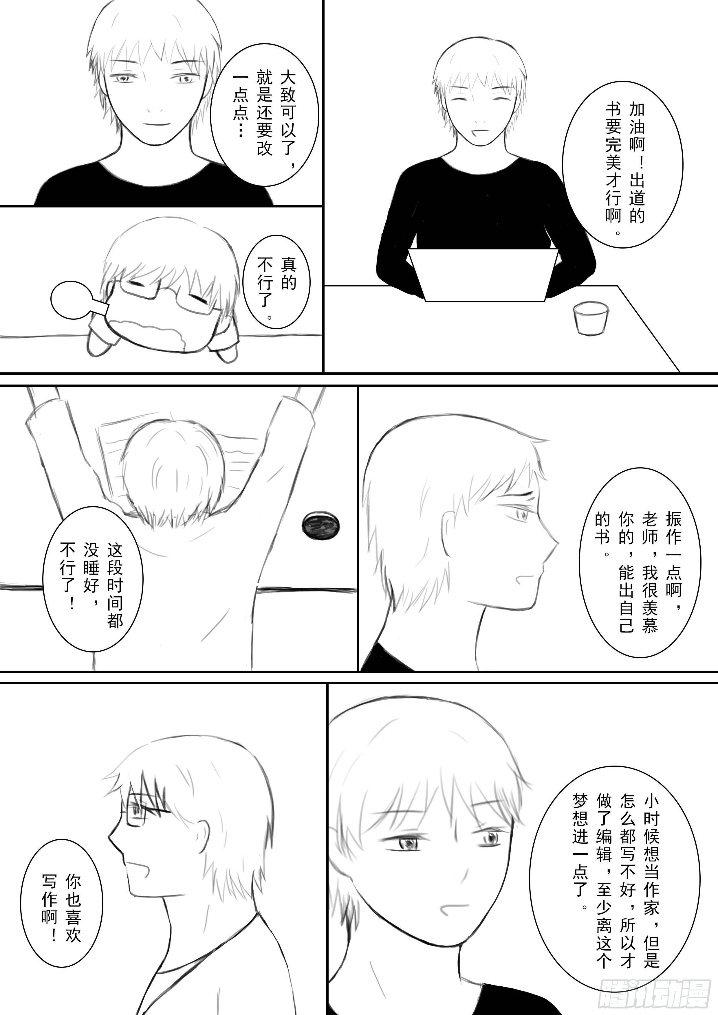 续第八话0