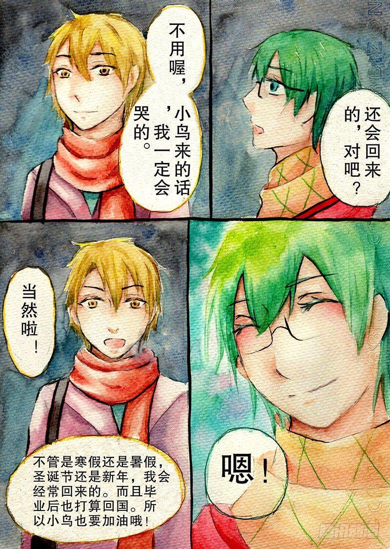 第四话7