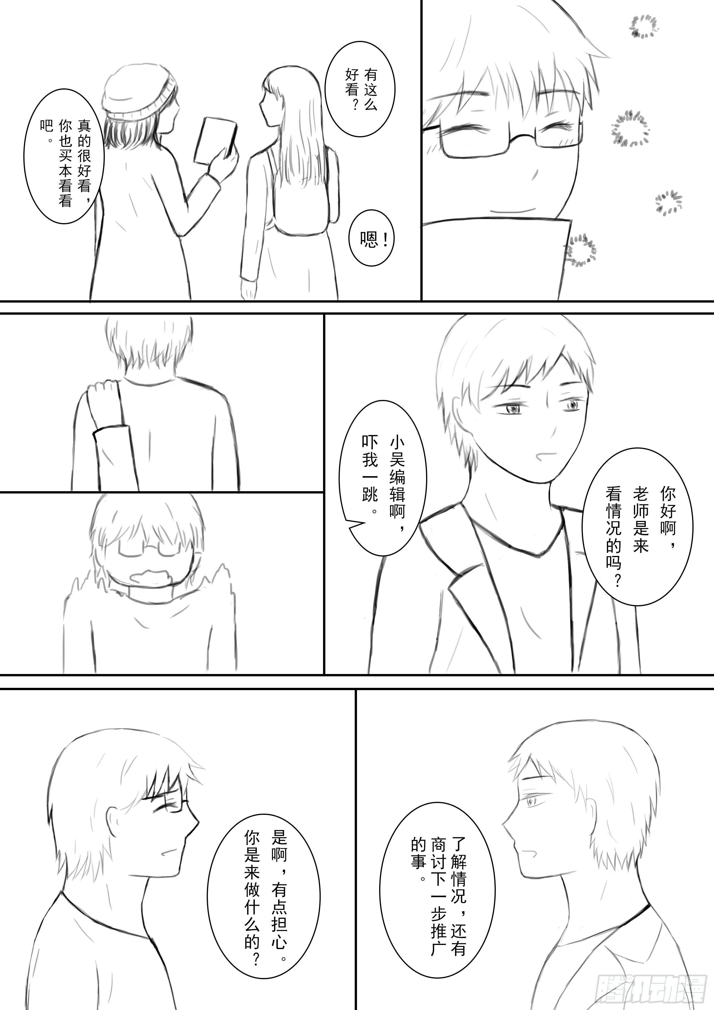 续第八话3