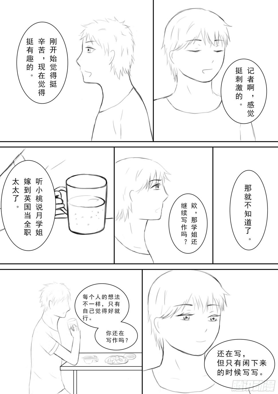 续第六话3