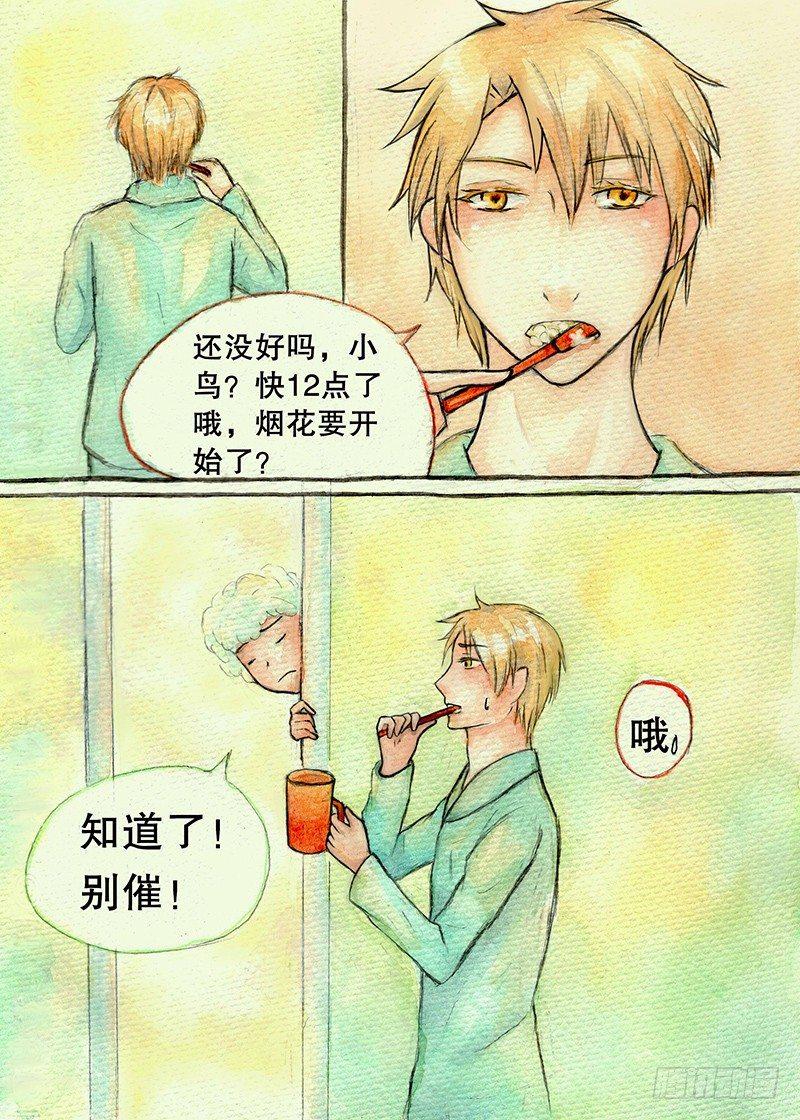 第三话8