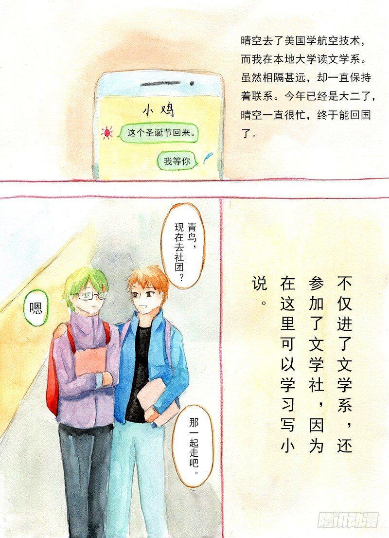 续 第一话1