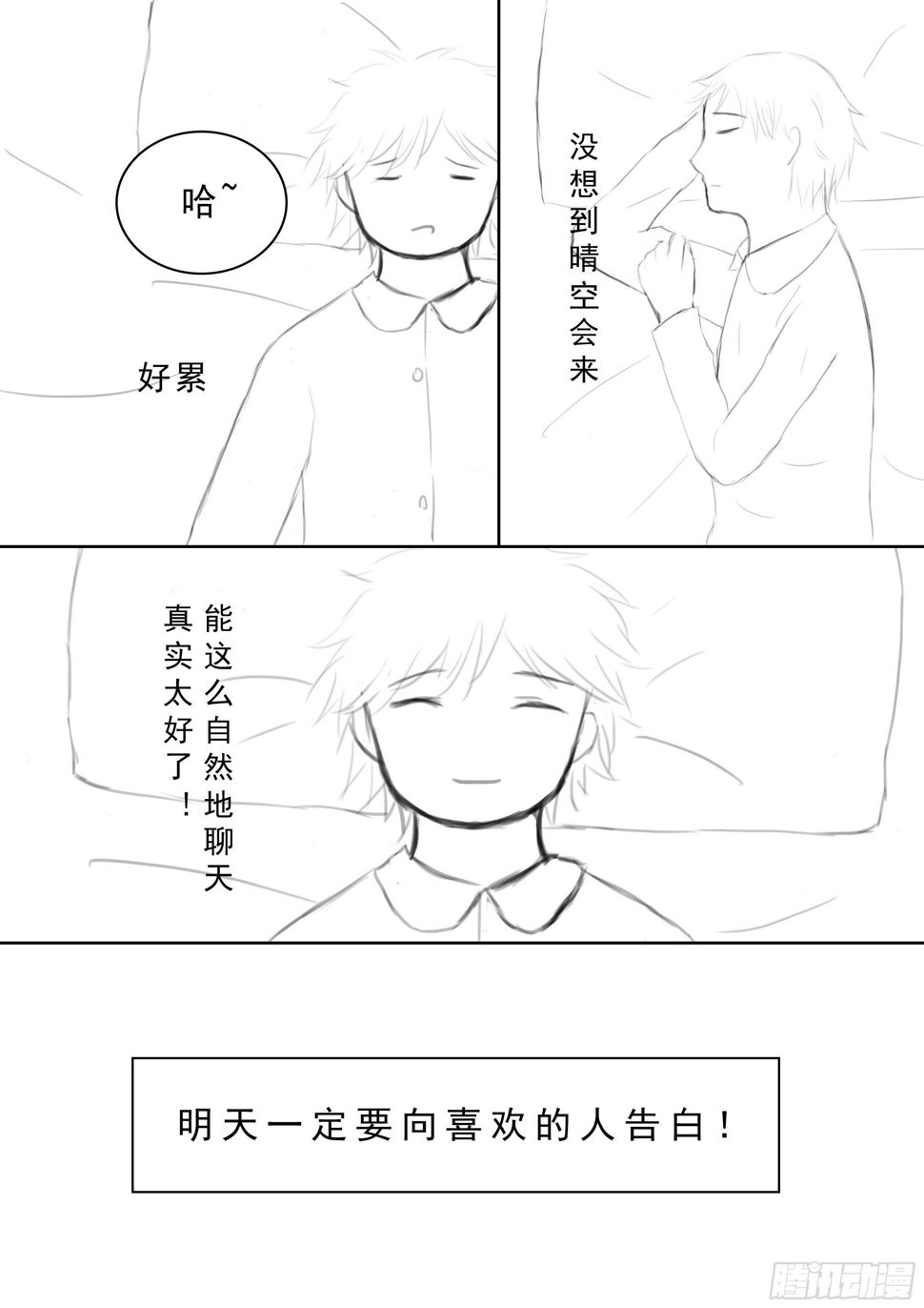 第十一话5