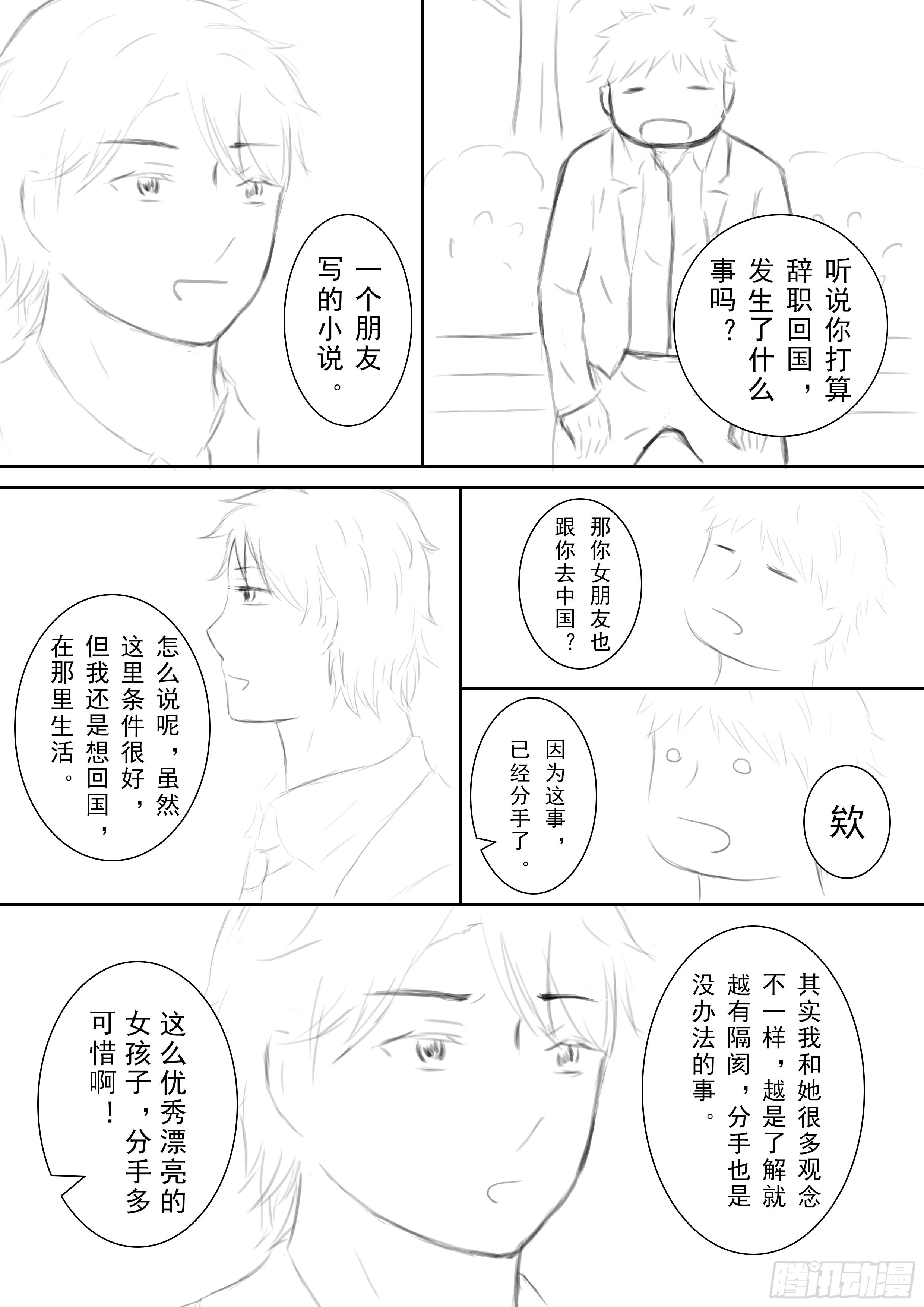 续第九话2