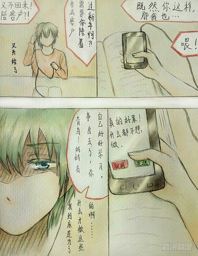 第二话5