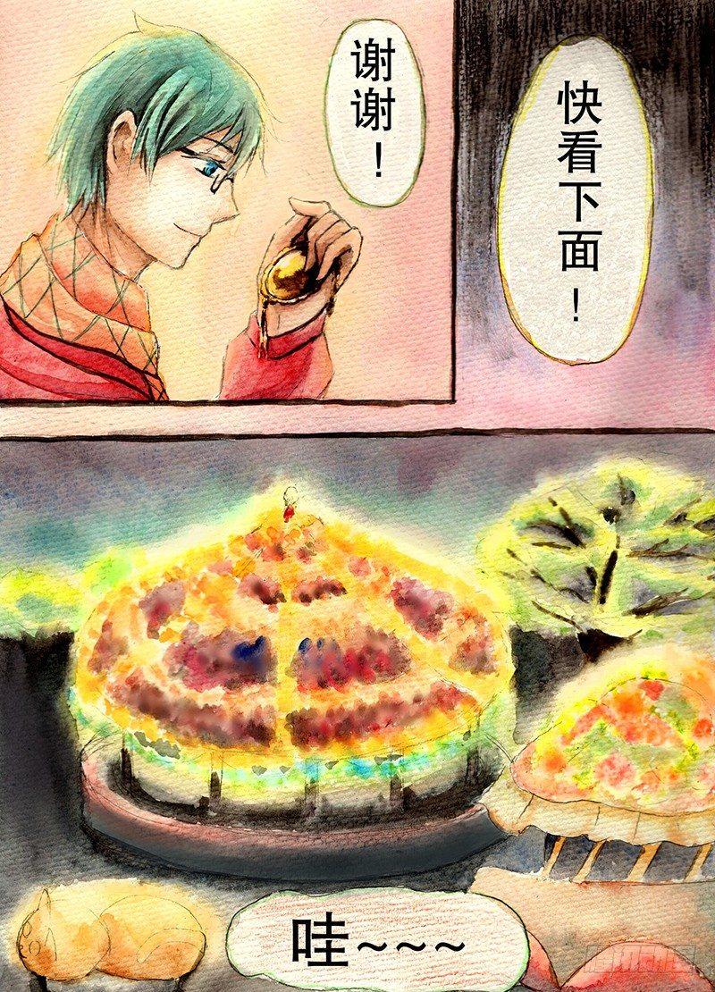 第四话4