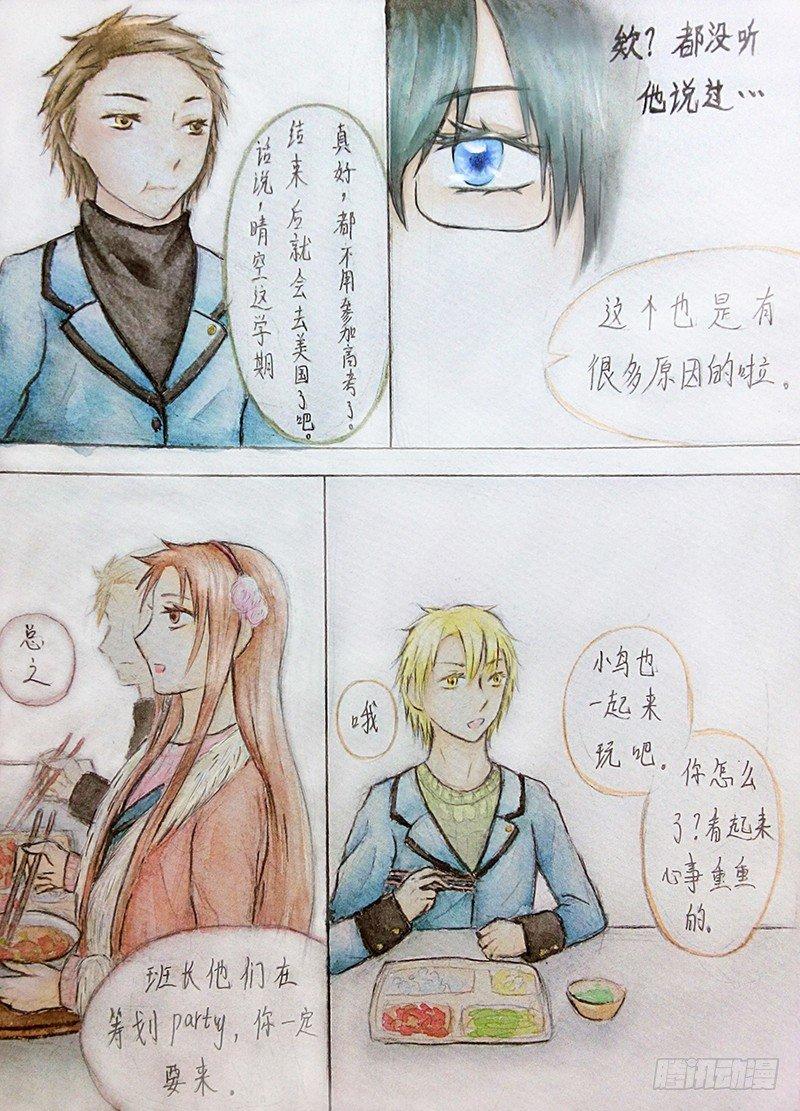 第二话3