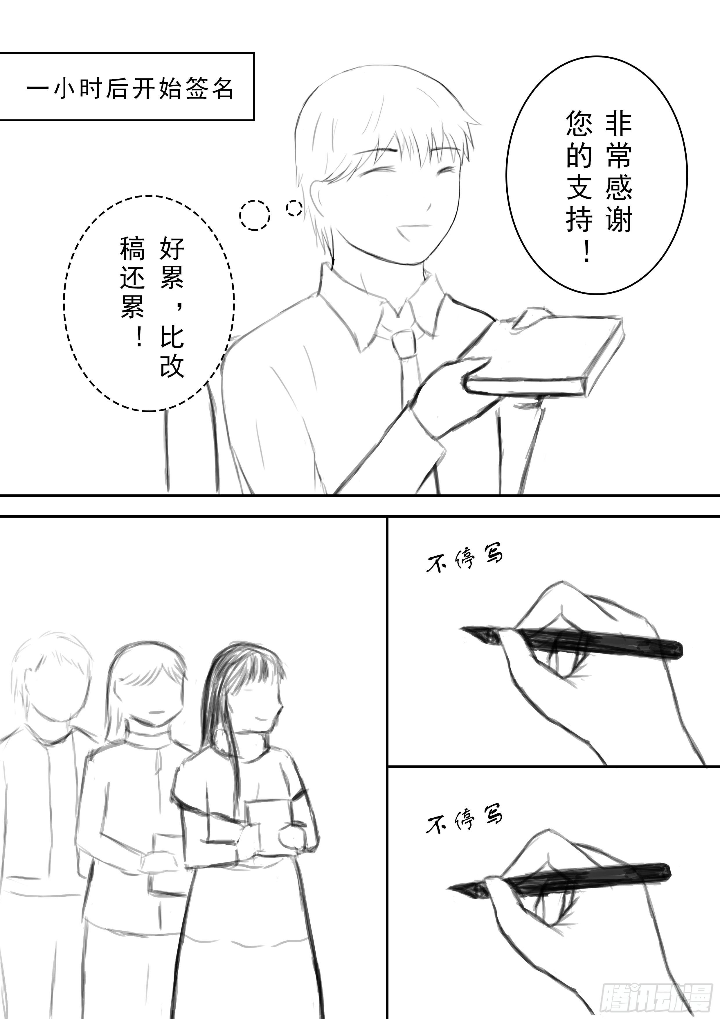 续第十话3