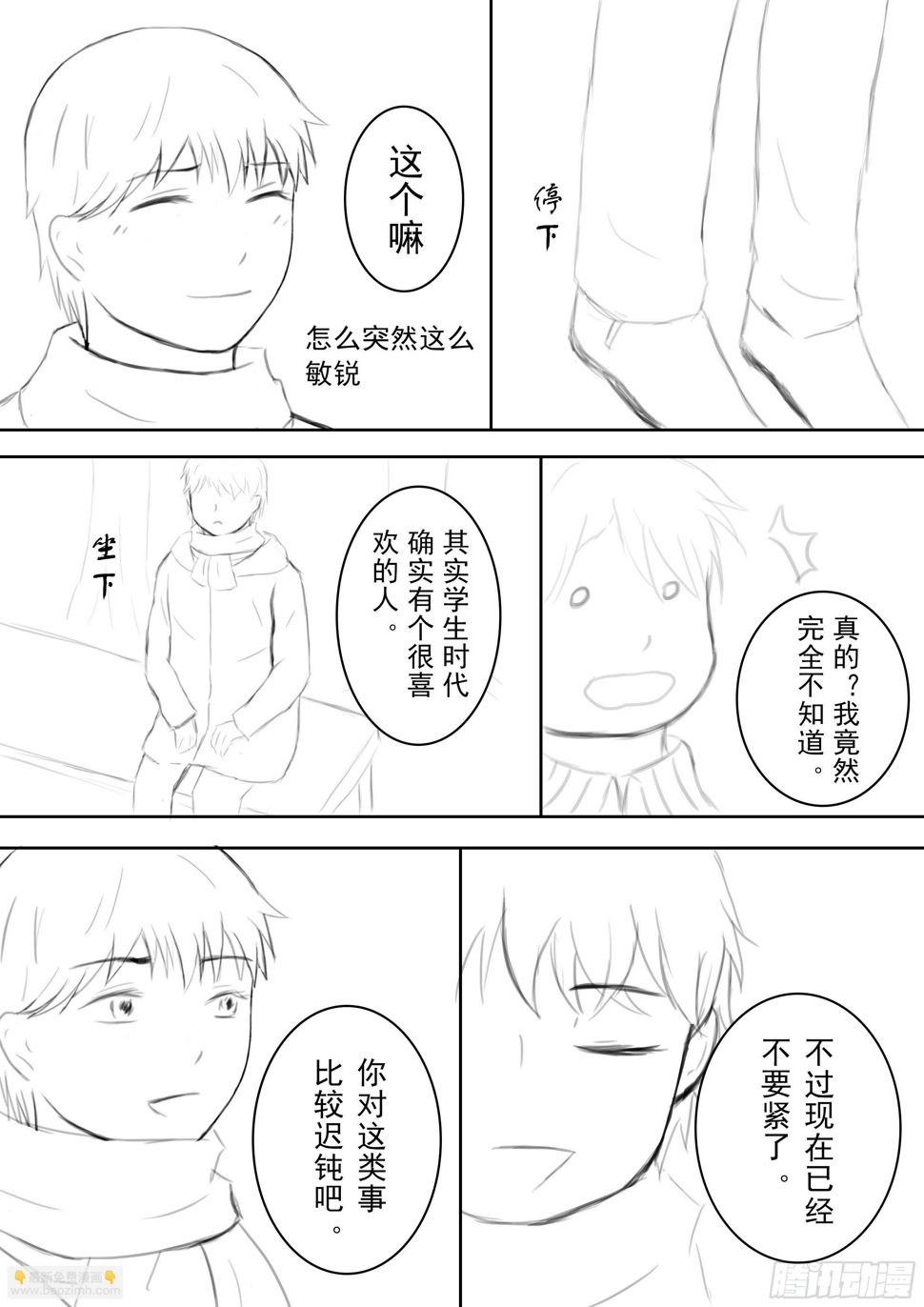 第十一话1