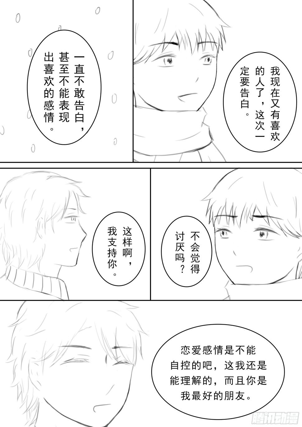 第十一话3