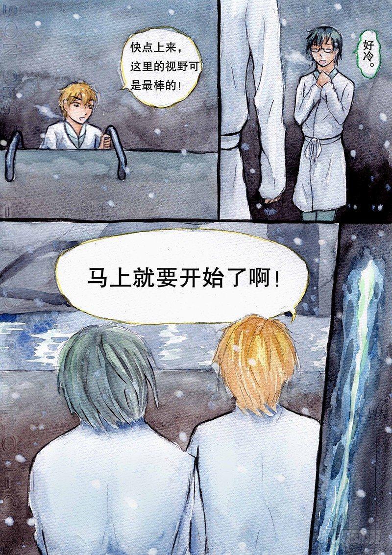 第三话9
