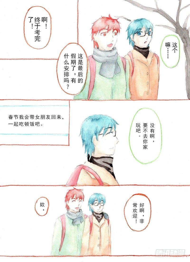 续第五话2