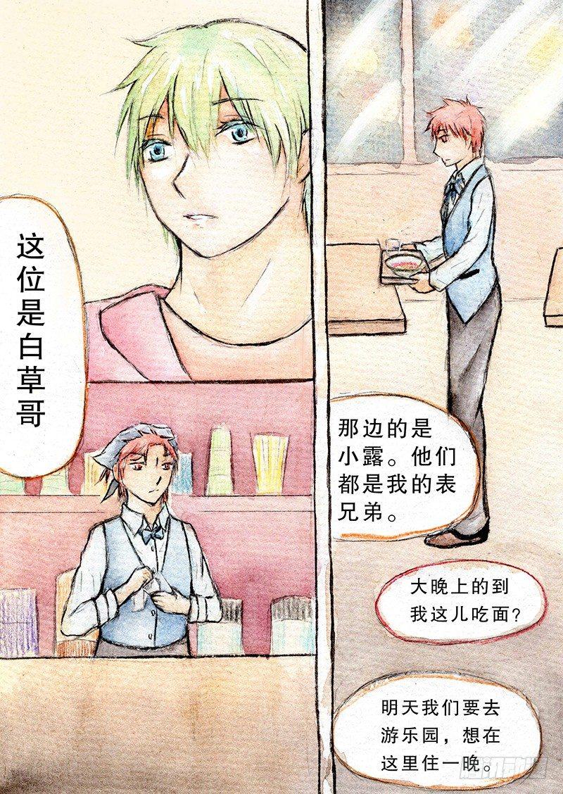 第三话4