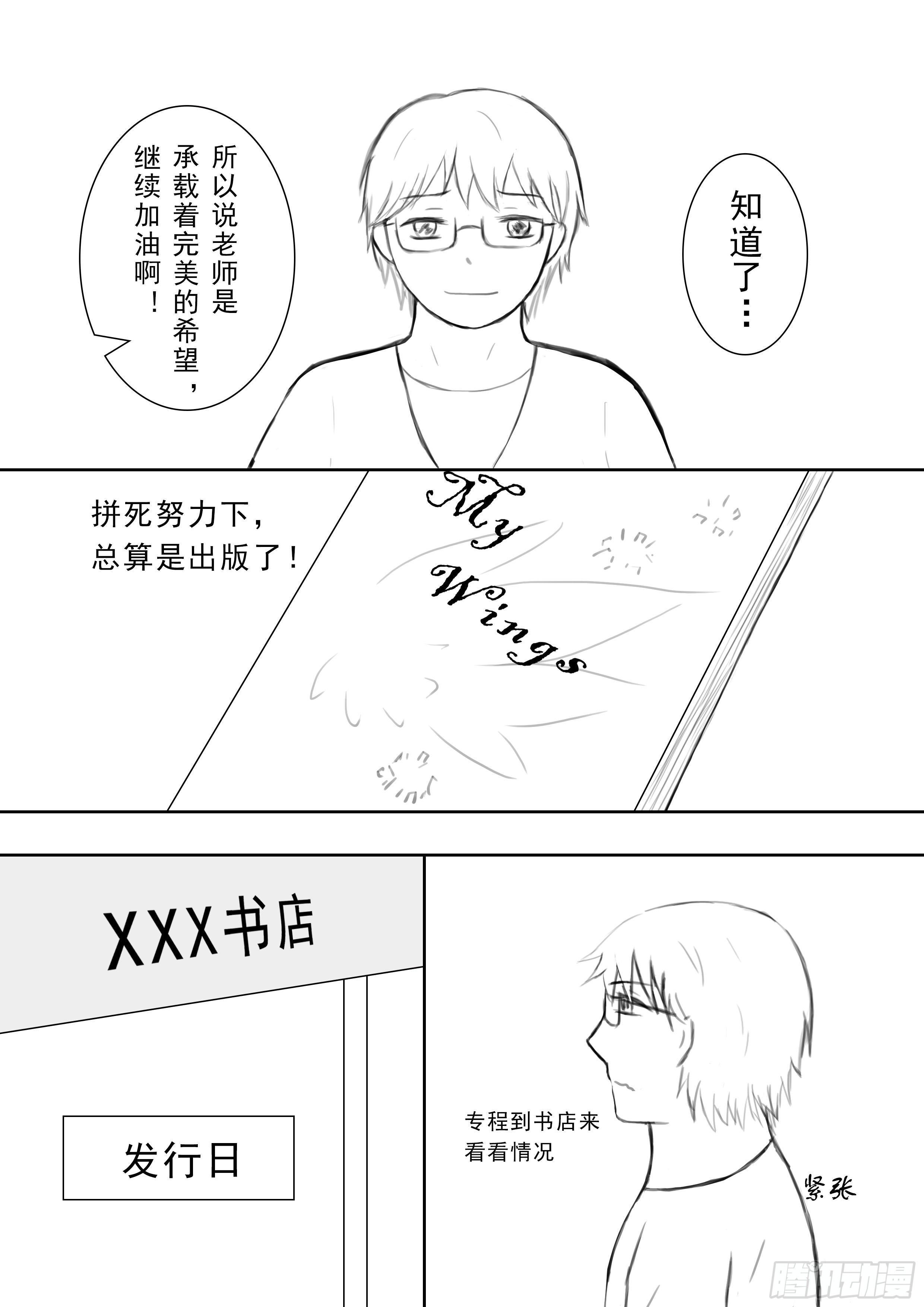 续第八话1