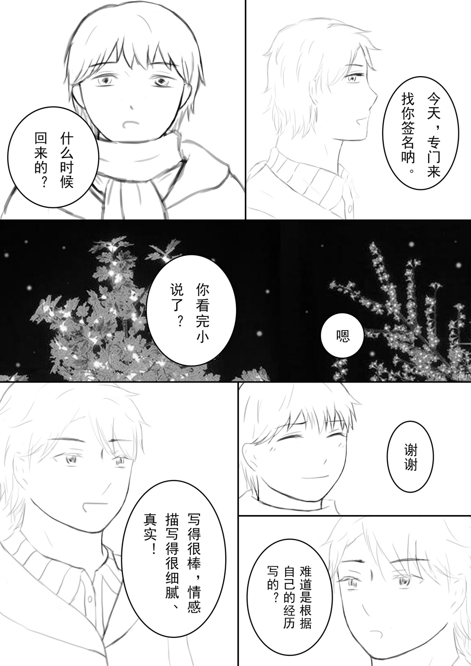 第十一话0