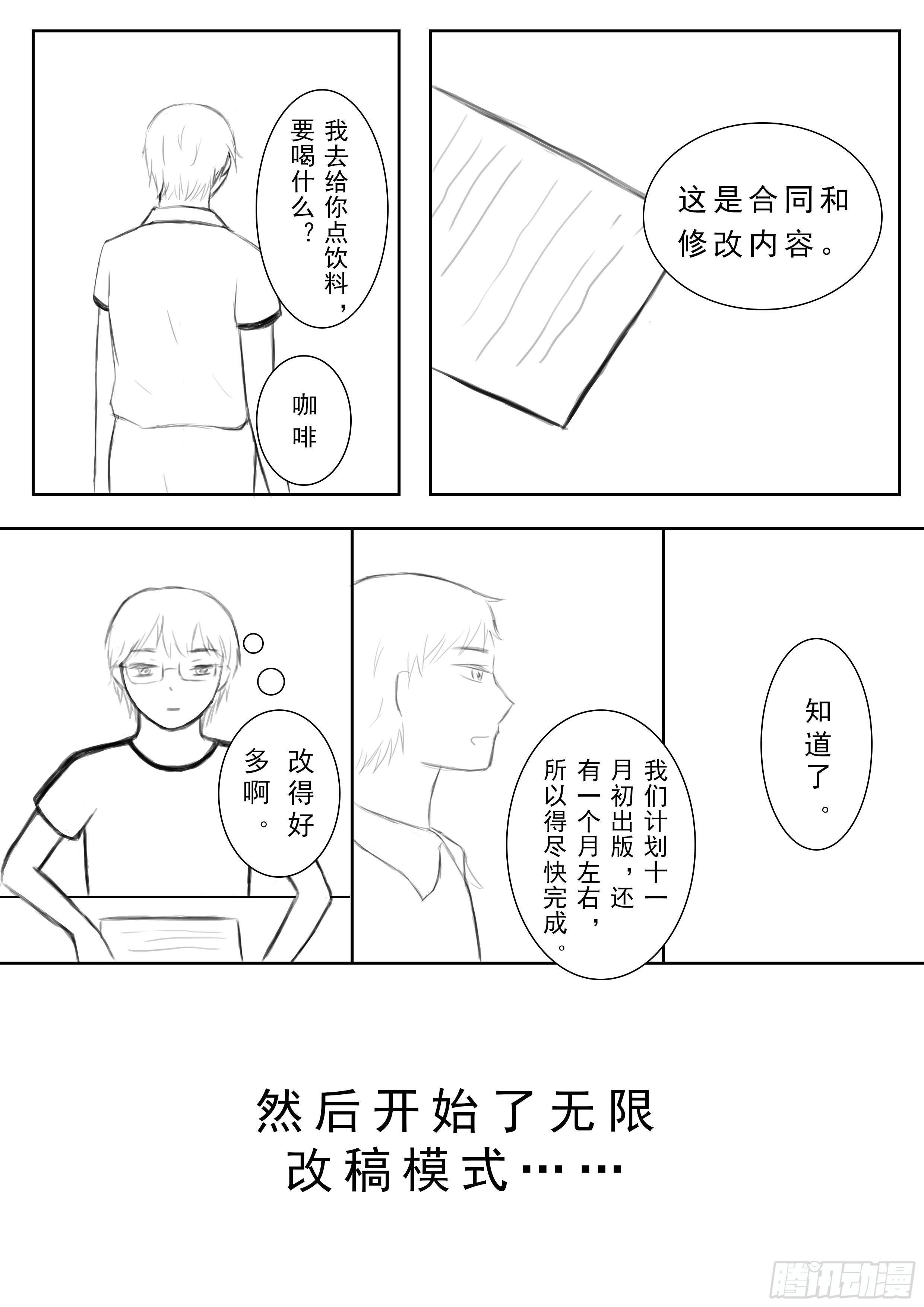续第七话4