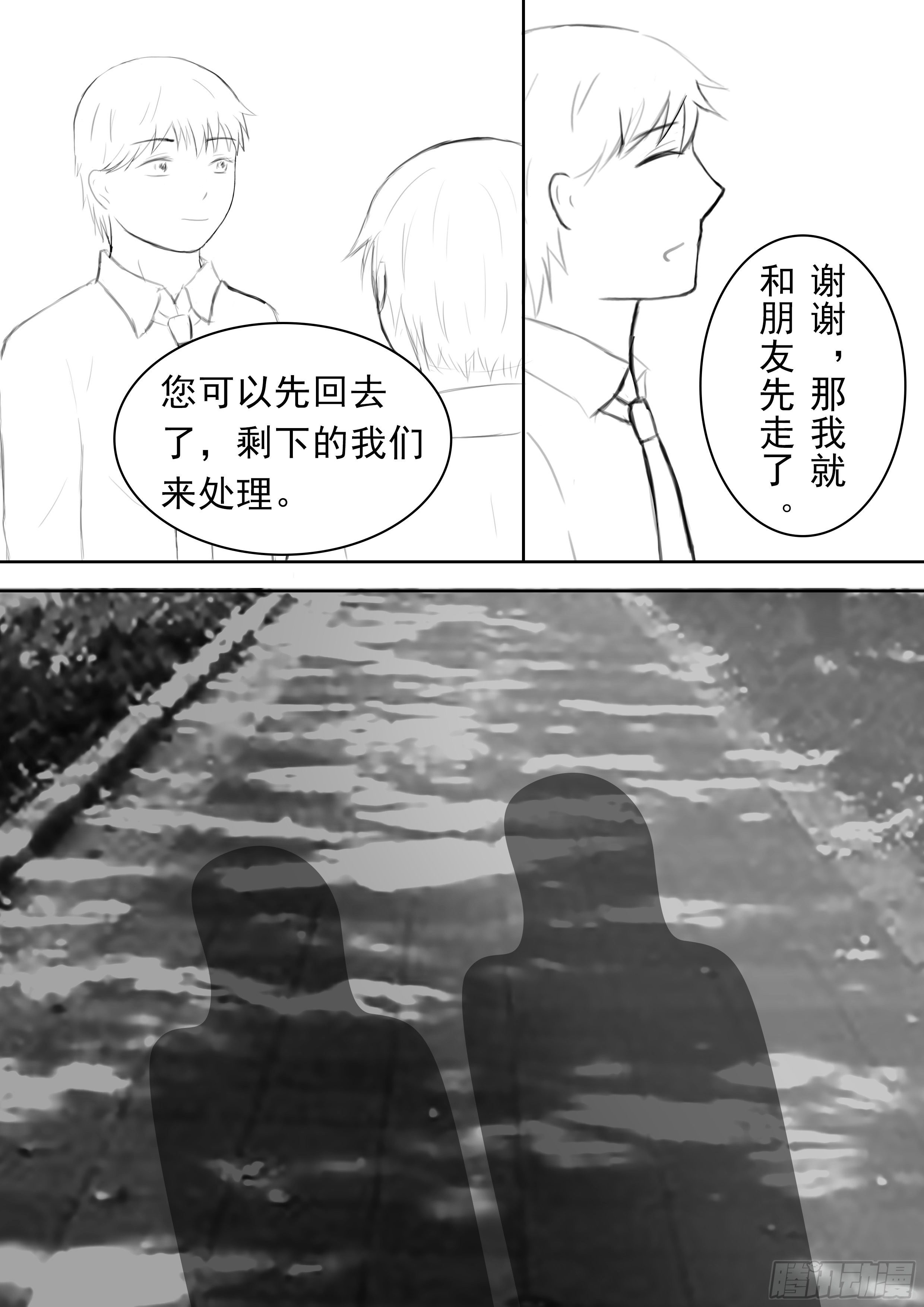 续第十话5