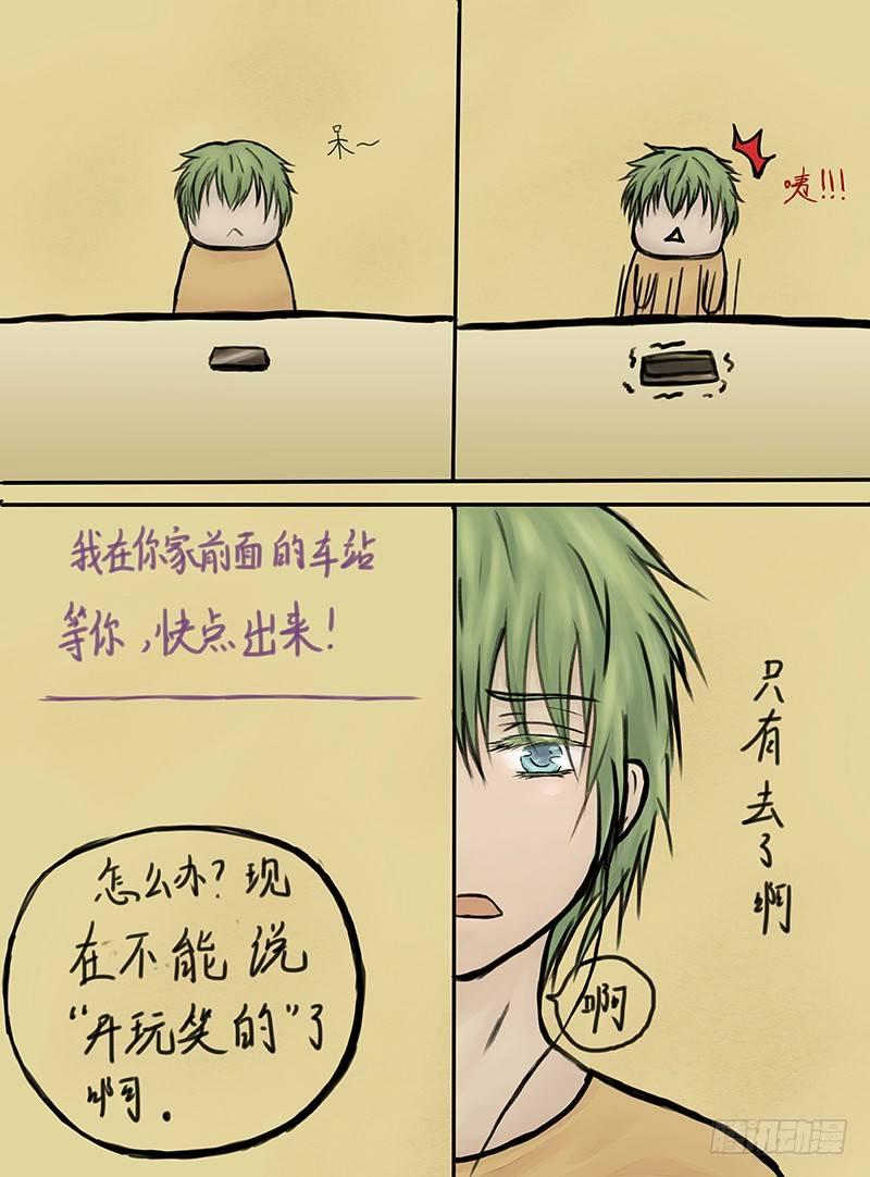 第二话8