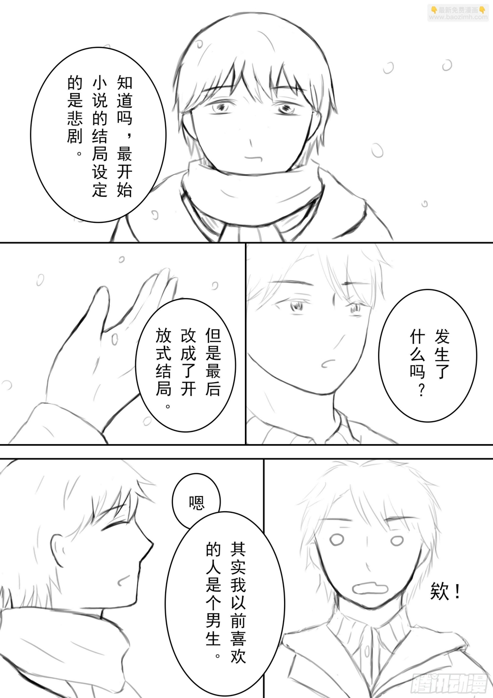 第十一话2