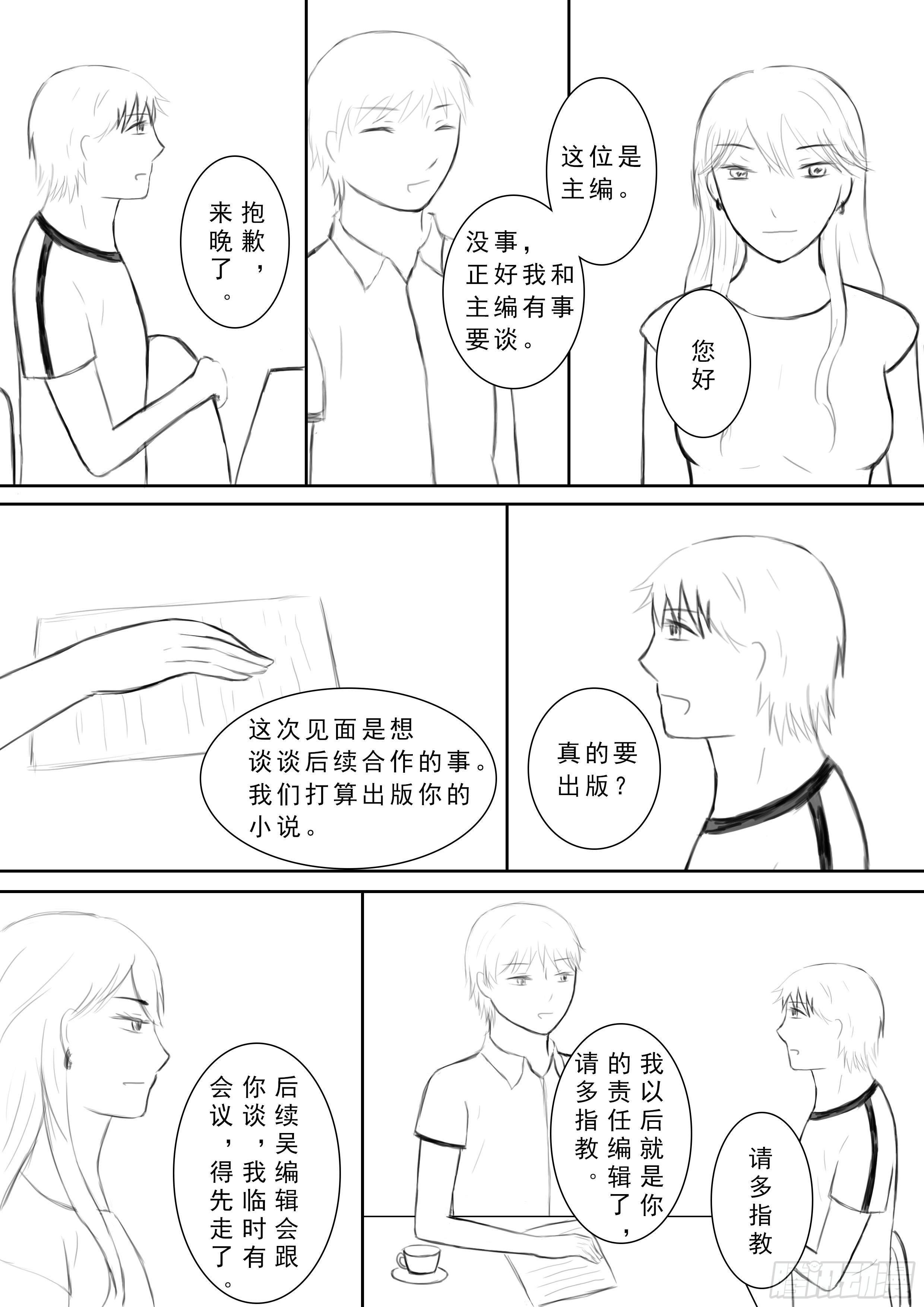 续第七话3