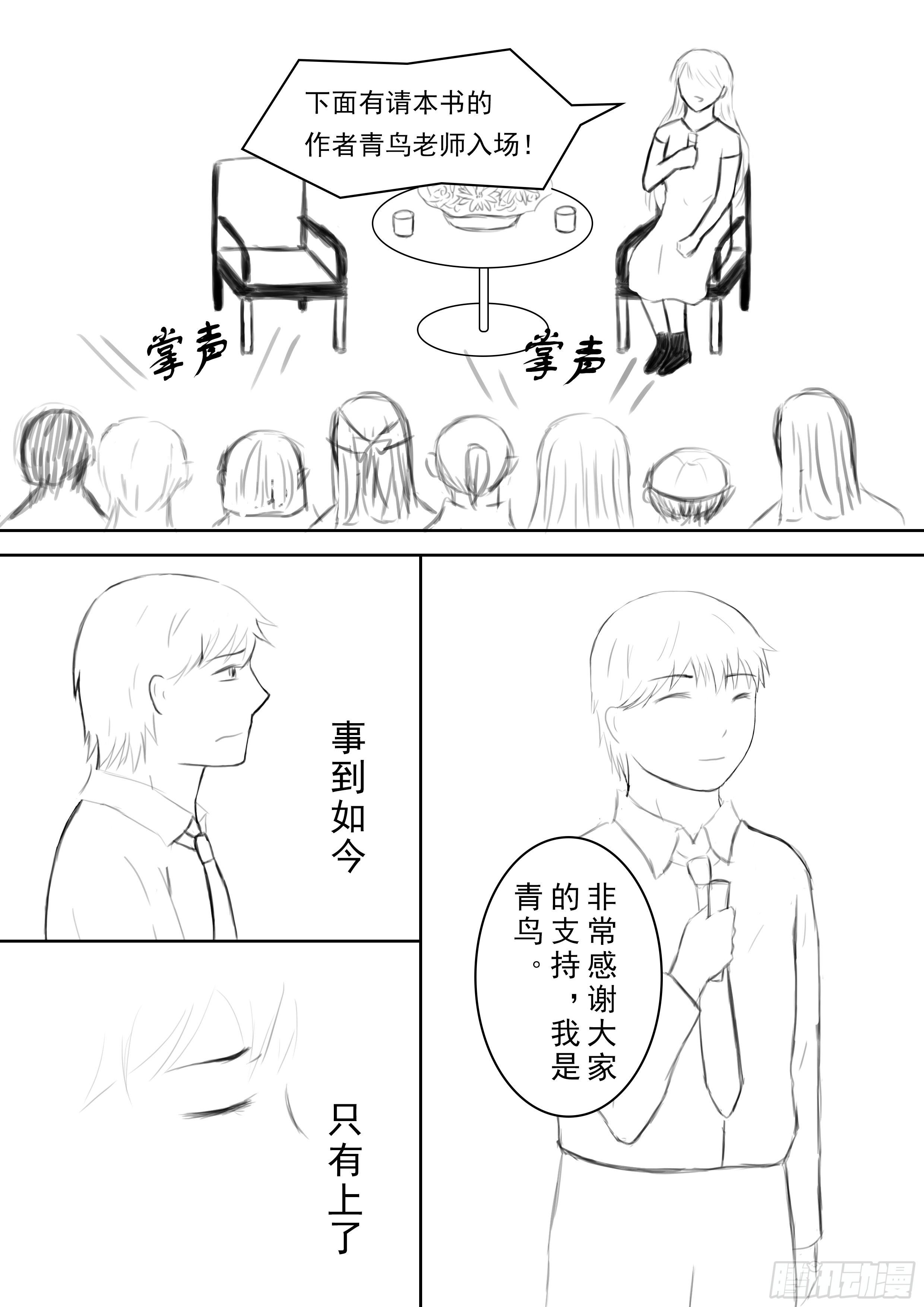 续第十话2