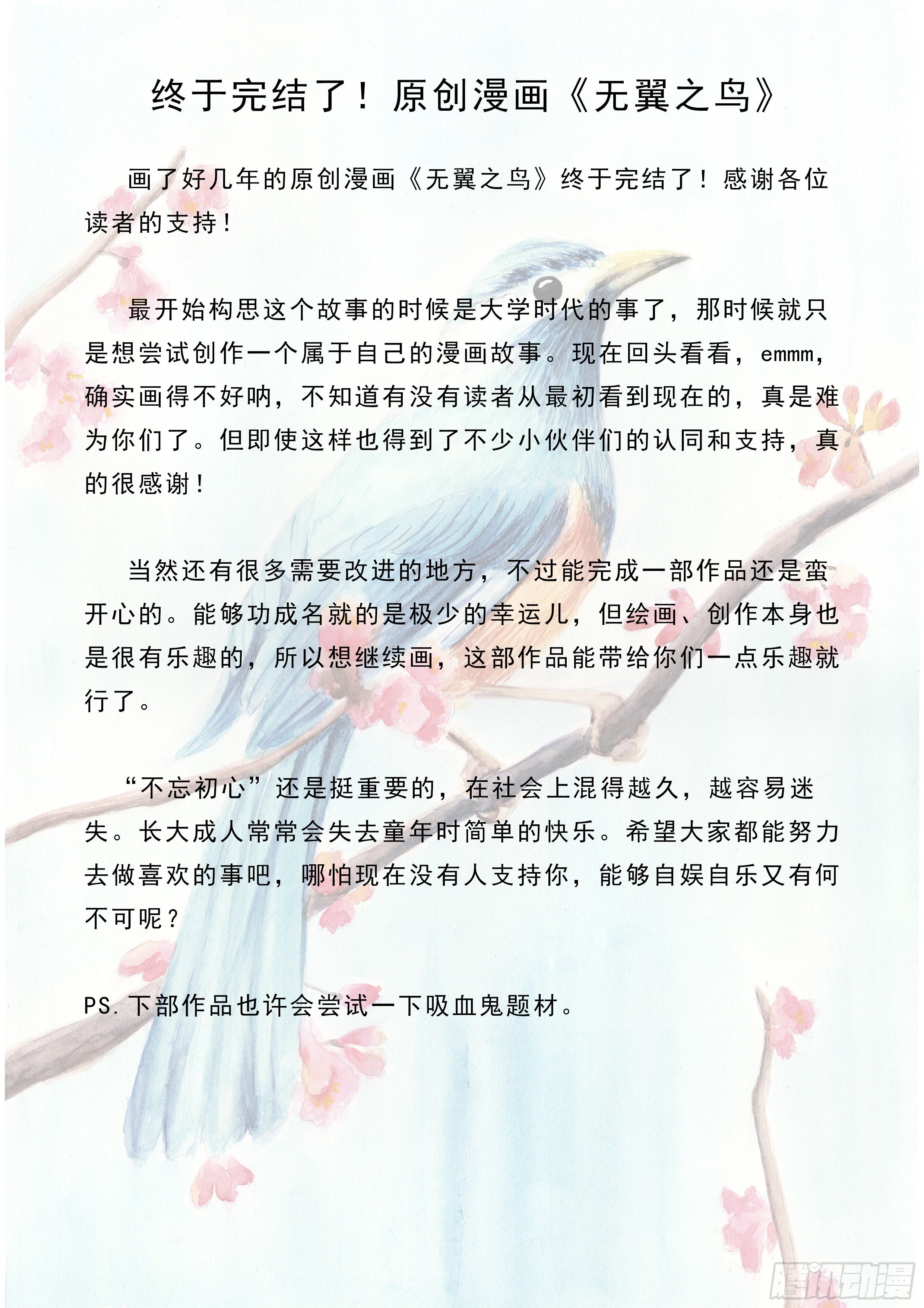 第十二话（最终话）0