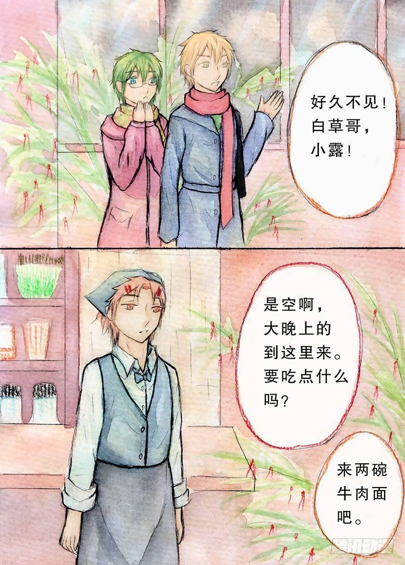 第三话2