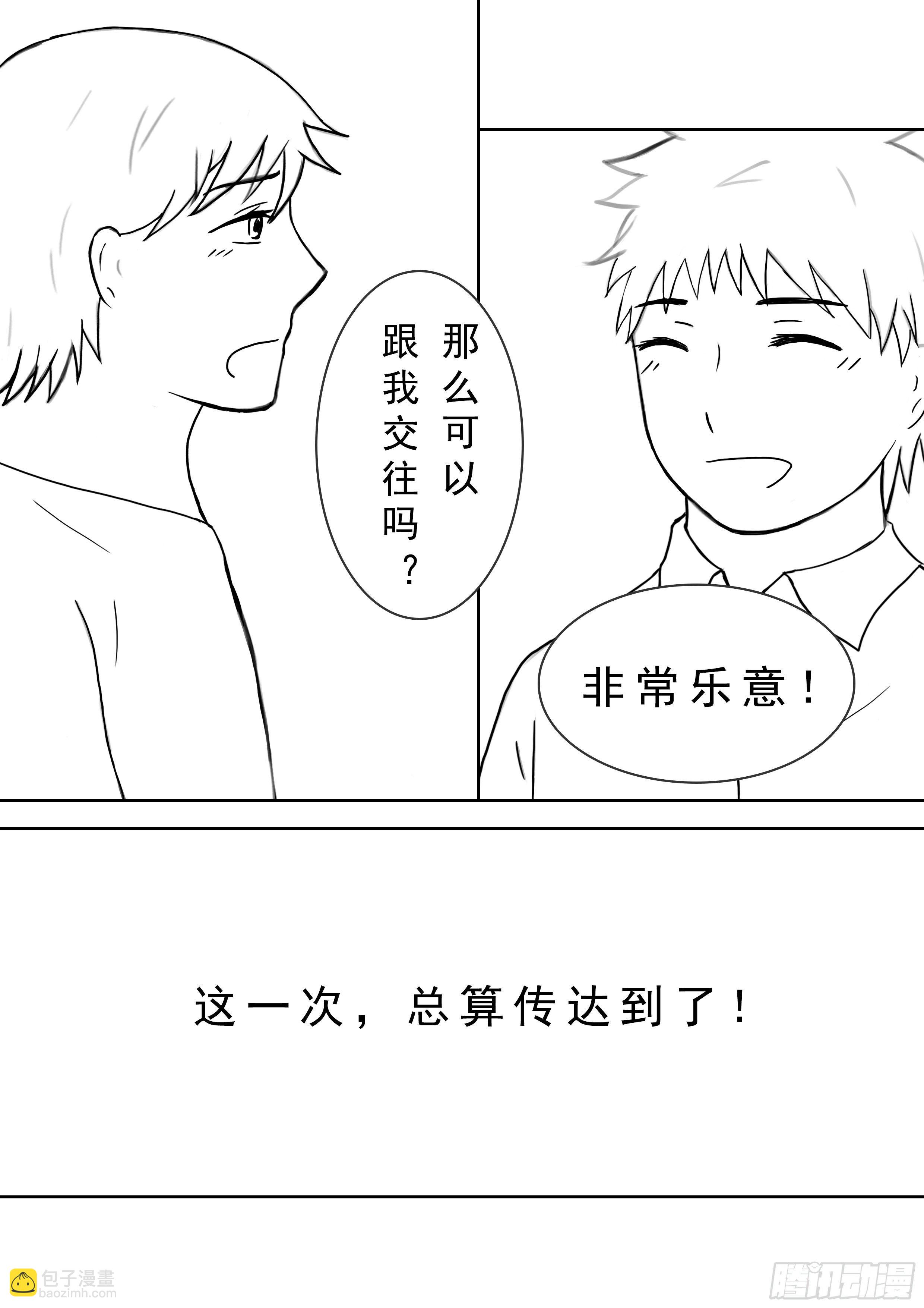 第十二话（最终话）8