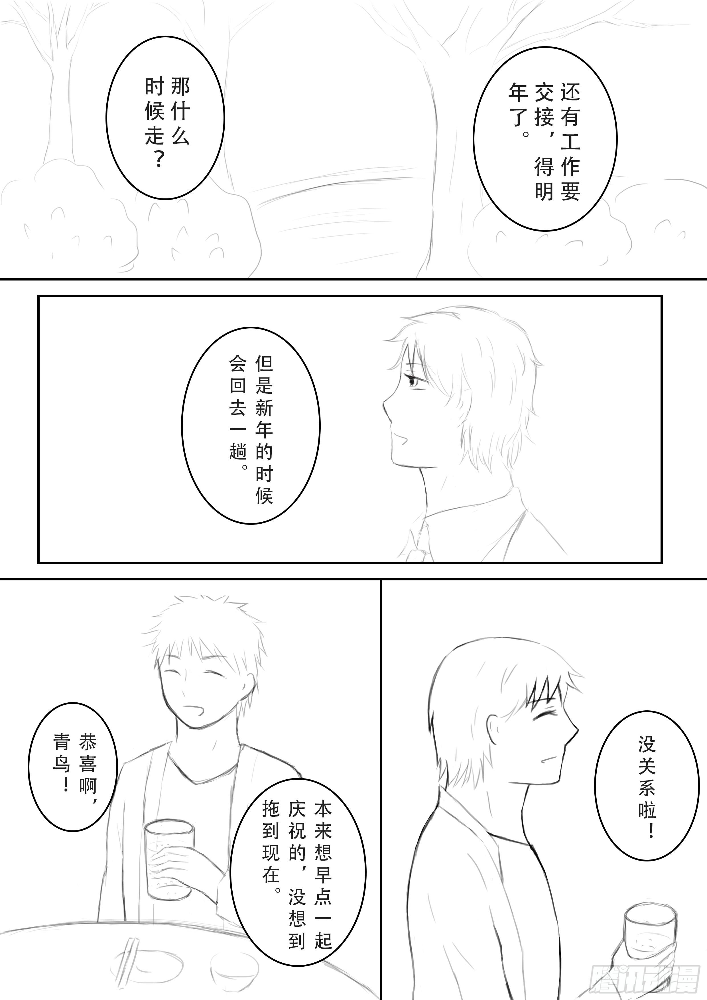 续第九话3