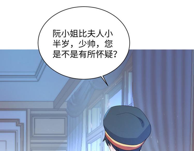 第8话 不上钩的少帅大人129