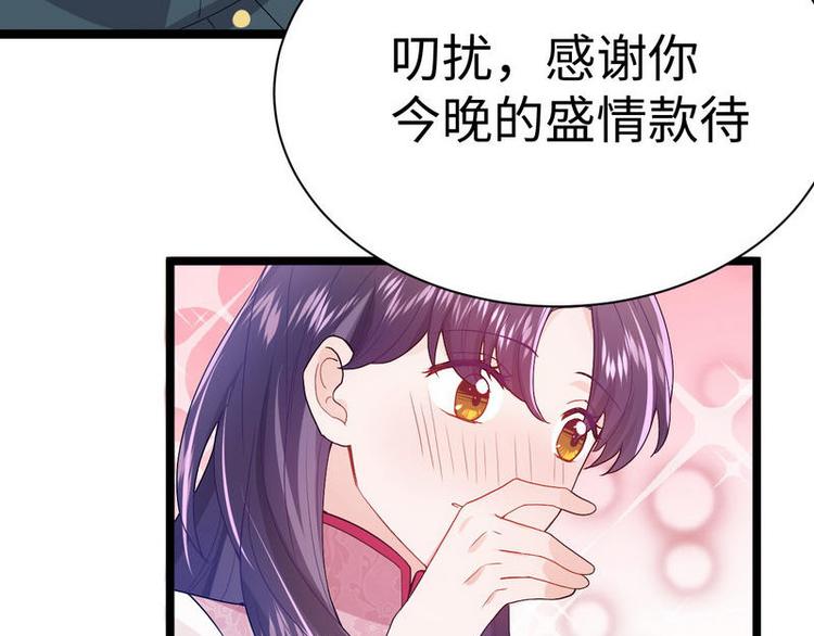 第8话 不上钩的少帅大人73