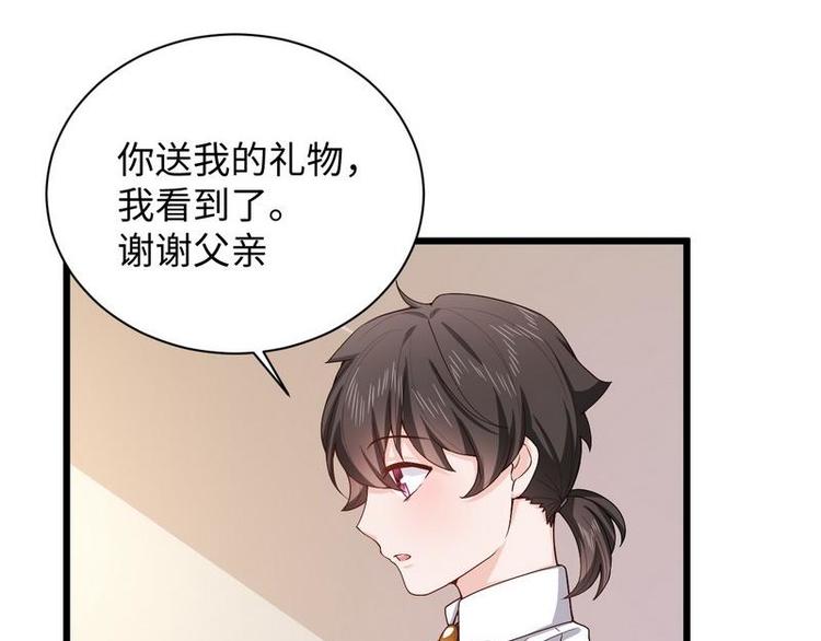 第14话 不讲理的土匪头子78