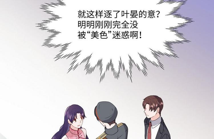 第8话 不上钩的少帅大人6